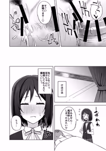 Page 20 of Sukoshi Amaete mo Ii desu ka? - preview thumbnail