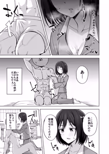 Page 7 of Sukoshi Amaete mo Ii desu ka? - preview thumbnail