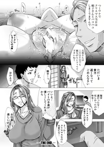 Page 101 of Tsuma-tachi no Sukebe Doki - preview thumbnail