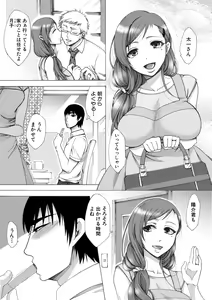 Page 102 of Tsuma-tachi no Sukebe Doki - preview thumbnail