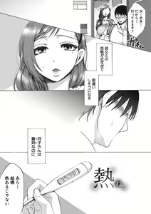 Page 104 of Tsuma-tachi no Sukebe Doki - preview thumbnail