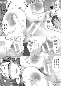 Page 109 of Tsuma-tachi no Sukebe Doki - preview thumbnail