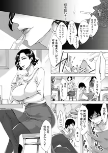 Page 11 of Tsuma-tachi no Sukebe Doki - preview thumbnail