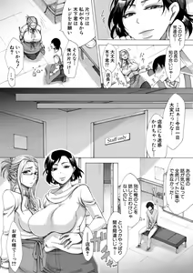Page 12 of Tsuma-tachi no Sukebe Doki - preview thumbnail