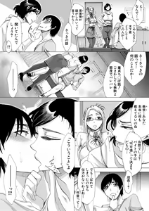 Page 13 of Tsuma-tachi no Sukebe Doki - preview thumbnail