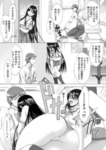 Page 137 of Tsuma-tachi no Sukebe Doki - preview thumbnail