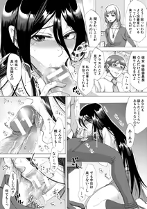 Page 141 of Tsuma-tachi no Sukebe Doki - preview thumbnail