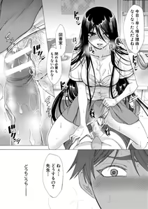 Page 143 of Tsuma-tachi no Sukebe Doki - preview thumbnail