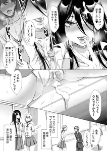 Page 148 of Tsuma-tachi no Sukebe Doki - preview thumbnail