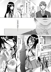 Page 149 of Tsuma-tachi no Sukebe Doki - preview thumbnail