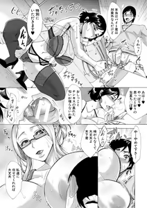 Page 15 of Tsuma-tachi no Sukebe Doki - preview thumbnail