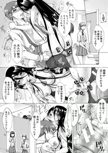 Page 153 of Tsuma-tachi no Sukebe Doki - preview thumbnail