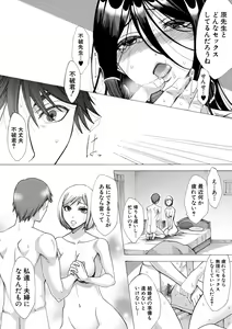Page 155 of Tsuma-tachi no Sukebe Doki - preview thumbnail