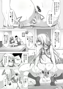 Page 171 of Tsuma-tachi no Sukebe Doki - preview thumbnail