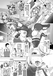 Page 182 of Tsuma-tachi no Sukebe Doki - preview thumbnail