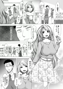 Page 183 of Tsuma-tachi no Sukebe Doki - preview thumbnail