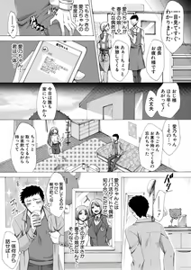 Page 184 of Tsuma-tachi no Sukebe Doki - preview thumbnail