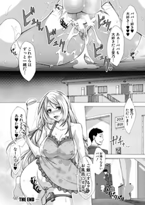 Page 201 of Tsuma-tachi no Sukebe Doki - preview thumbnail