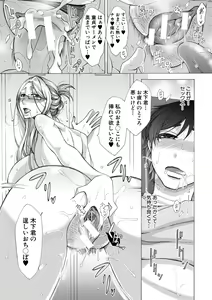 Page 27 of Tsuma-tachi no Sukebe Doki - preview thumbnail