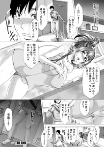 Page 39 of Tsuma-tachi no Sukebe Doki - preview thumbnail
