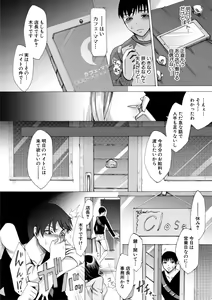 Page 41 of Tsuma-tachi no Sukebe Doki - preview thumbnail