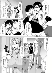 Page 42 of Tsuma-tachi no Sukebe Doki - preview thumbnail