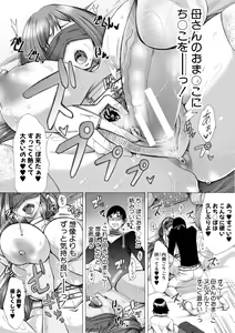 Page 50 of Tsuma-tachi no Sukebe Doki - preview thumbnail