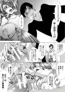 Page 52 of Tsuma-tachi no Sukebe Doki - preview thumbnail