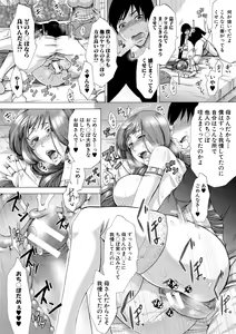 Page 53 of Tsuma-tachi no Sukebe Doki - preview thumbnail