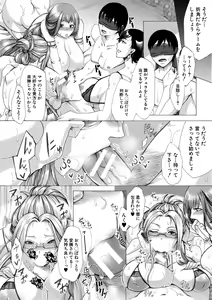 Page 57 of Tsuma-tachi no Sukebe Doki - preview thumbnail