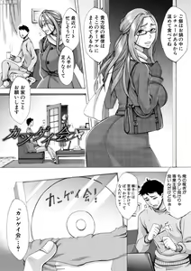 Page 70 of Tsuma-tachi no Sukebe Doki - preview thumbnail