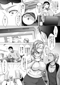 Page 71 of Tsuma-tachi no Sukebe Doki - preview thumbnail