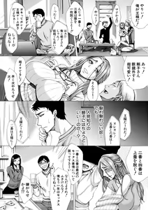Page 73 of Tsuma-tachi no Sukebe Doki - preview thumbnail