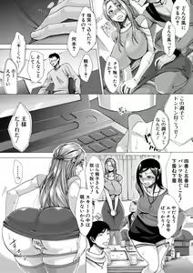 Page 75 of Tsuma-tachi no Sukebe Doki - preview thumbnail