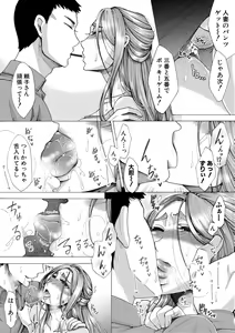 Page 76 of Tsuma-tachi no Sukebe Doki - preview thumbnail