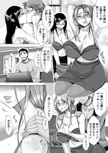 Page 77 of Tsuma-tachi no Sukebe Doki - preview thumbnail