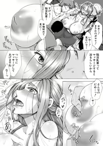 Page 79 of Tsuma-tachi no Sukebe Doki - preview thumbnail