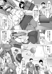 Page 83 of Tsuma-tachi no Sukebe Doki - preview thumbnail