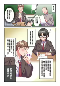 Page 11 of Iyami na Iinchou o Gal ni Kaihen Shite Mita - preview thumbnail