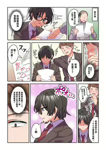 Page 12 of Iyami na Iinchou o Gal ni Kaihen Shite Mita - preview thumbnail