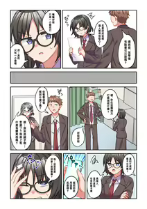 Page 13 of Iyami na Iinchou o Gal ni Kaihen Shite Mita - preview thumbnail