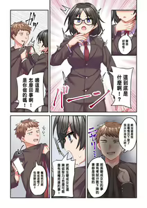 Page 14 of Iyami na Iinchou o Gal ni Kaihen Shite Mita - preview thumbnail