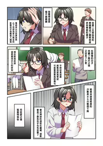 Page 17 of Iyami na Iinchou o Gal ni Kaihen Shite Mita - preview thumbnail
