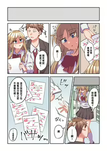 Page 20 of Iyami na Iinchou o Gal ni Kaihen Shite Mita - preview thumbnail