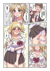 Page 21 of Iyami na Iinchou o Gal ni Kaihen Shite Mita - preview thumbnail