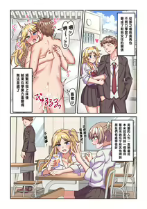 Page 26 of Iyami na Iinchou o Gal ni Kaihen Shite Mita - preview thumbnail