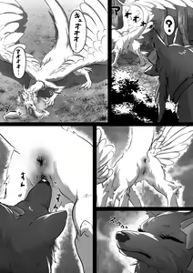 Page 609 of Den [torihasiden] only NSFW - preview thumbnail