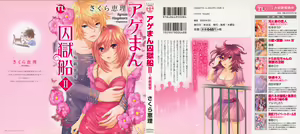 Ageman Shuugokusen 2 — hentai manga cover on Fhentai