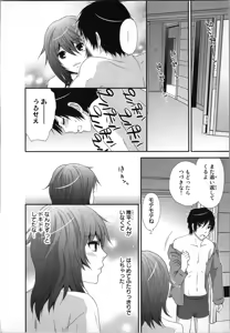 Page 104 of Ageman Shuugokusen 2 - preview thumbnail