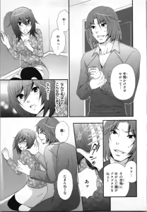Page 111 of Ageman Shuugokusen 2 - preview thumbnail